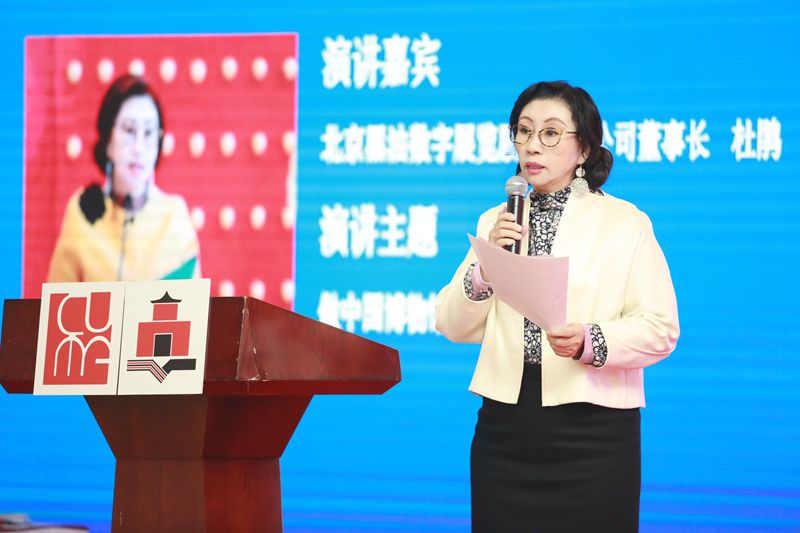 做中國博物館智慧化的倡導者