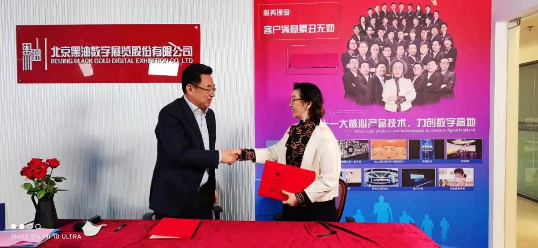 相擁青島 展志黑油——北京黑油數字展覽股份有限公司青島分公司入駐城陽(yáng)區