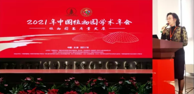 黑油數字展覽 助力中國植物學(xué)術(shù)盛會(huì )
